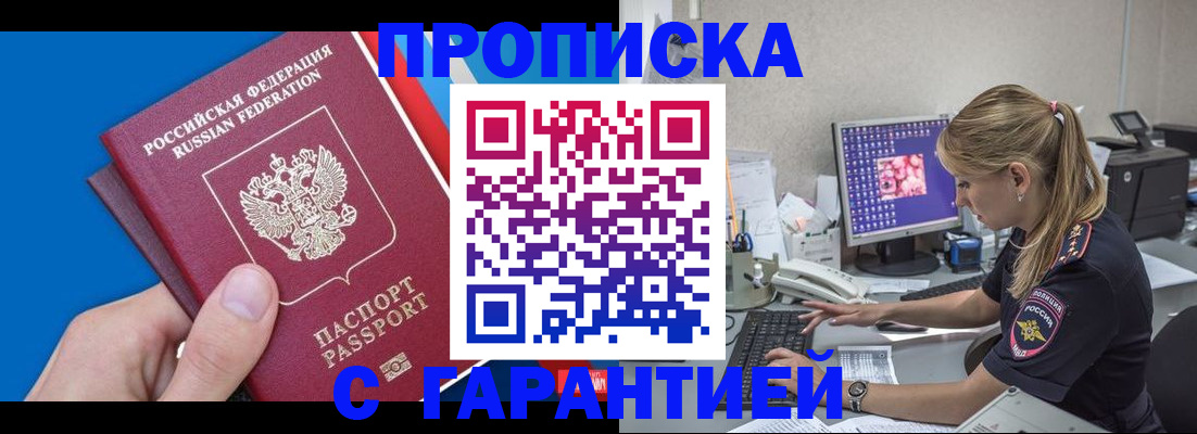 временная регистрация для школы в Петровск-Забайкальском