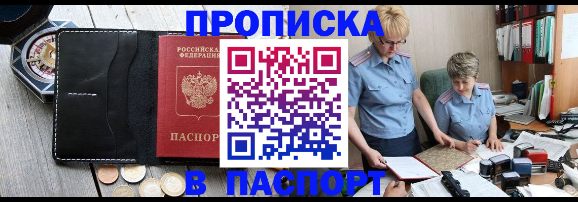 регистрация в Петровск-Забайкальском